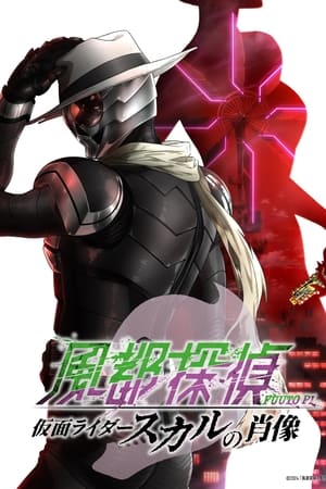 Fuuto PI: The Portrait of Kamen Rider Skull