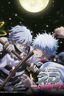 Gintama on Theater 2D: Ikkoku Keisei-hen