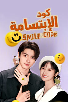 Smile Code