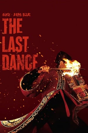 The Last Dance